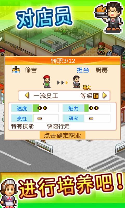 开罗游戏梦幻咖啡店安卓手机版  v1.0图4