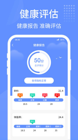 精灵计步器安卓版  v1.0.1图1