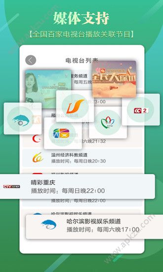 全民共进答题图2