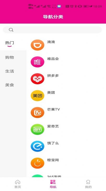 蜜蚁app官方版下载  v1.4.3图4