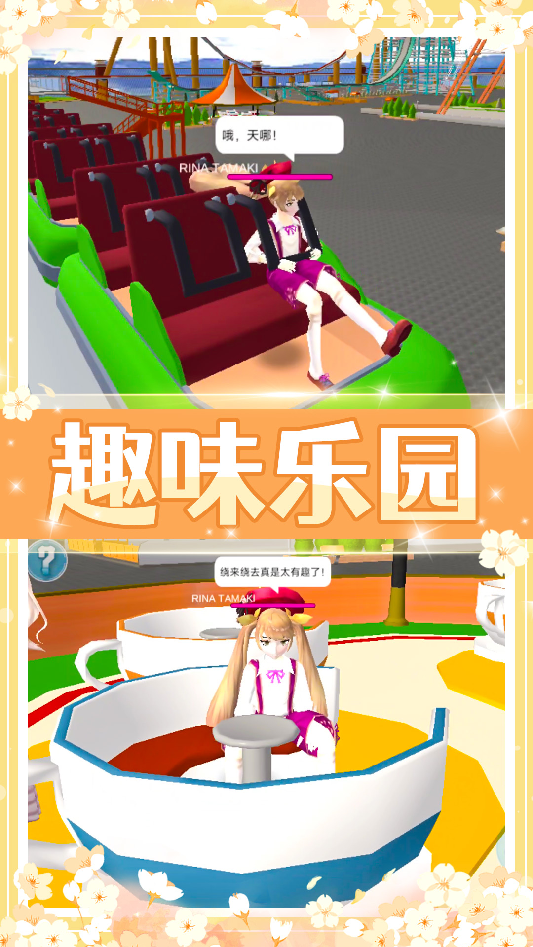 美少女校园模拟游戏手机版 v1.0.0图1