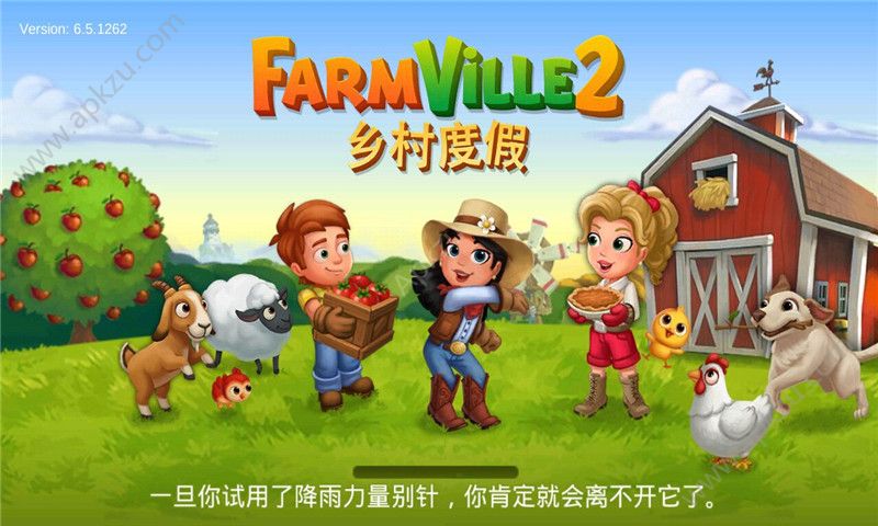 开心农场2乡村度假金币中文安卓版  v11.9.3285图2