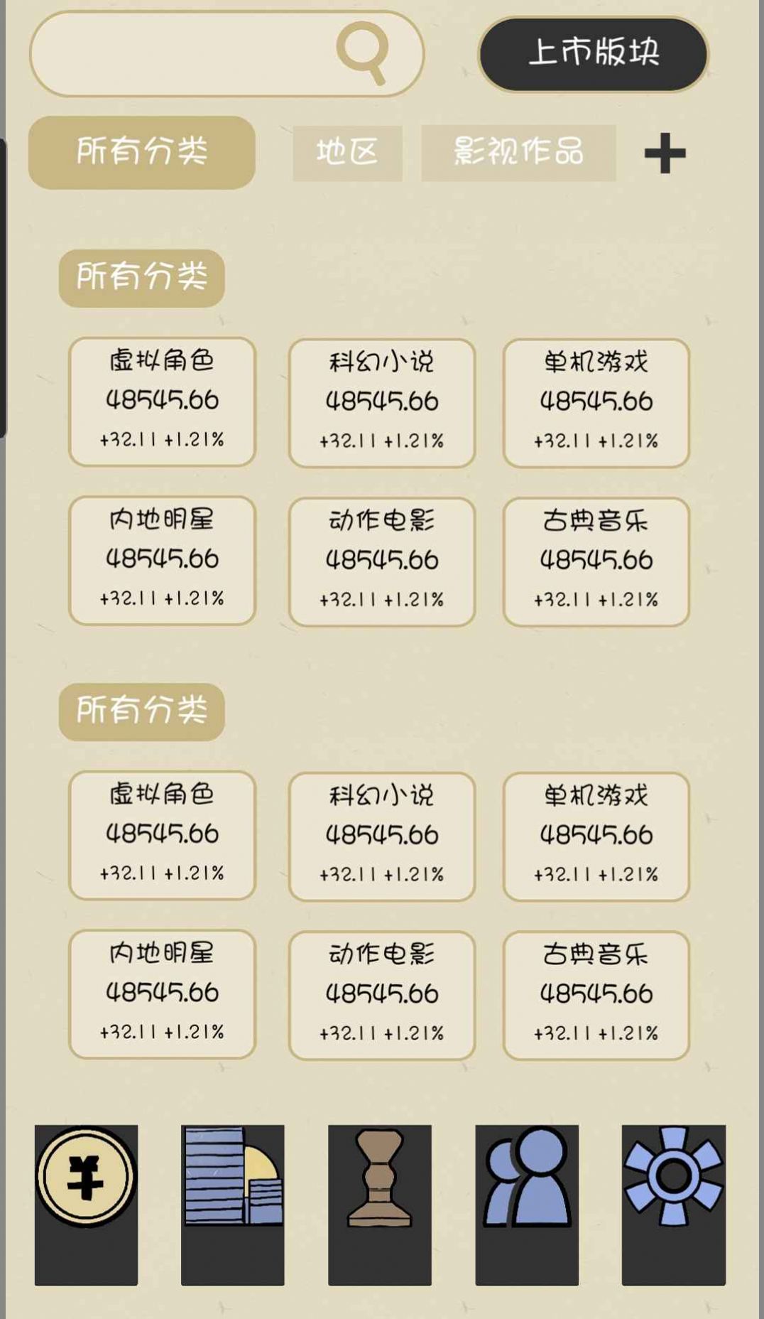 文字的价值游戏图3