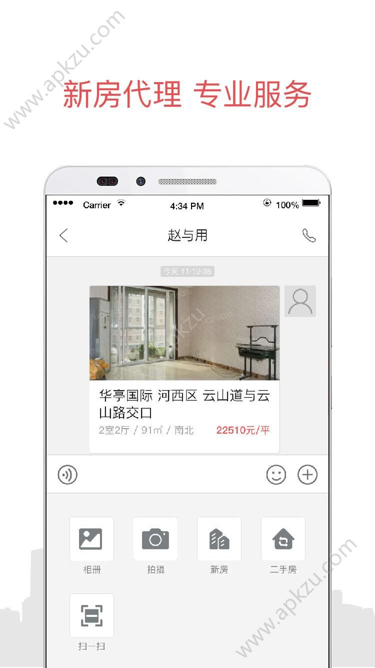 旺旺好房app图5