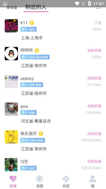 花与蛇社交app最新版下载  v1.0图2