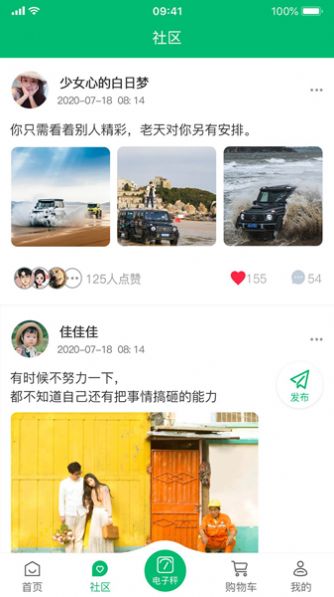 王瘦瘦联盟app官方版下载  1.0图1