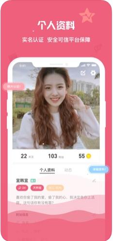 一恋app手机版官方下载  v1.0图4
