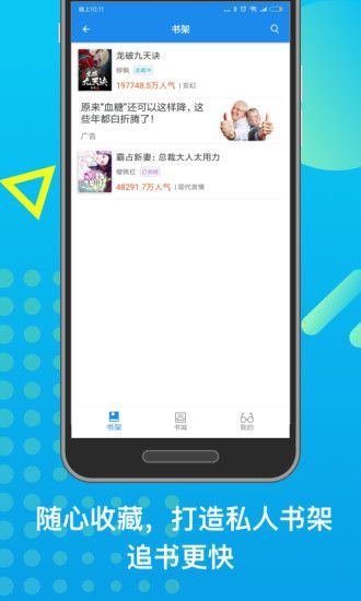 米读小说app官方手机版图片1
