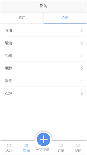 东北中油app客户端下载平台  v2.0.0图2