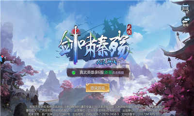 九灵神域剑啸秦殇图1