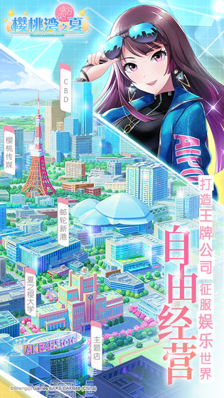 AKB48樱桃湾之夏金币版  v1.3.3图5