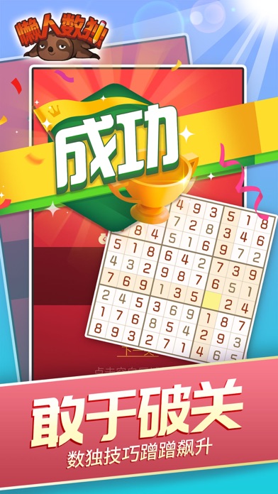 懒人数独游戏图4