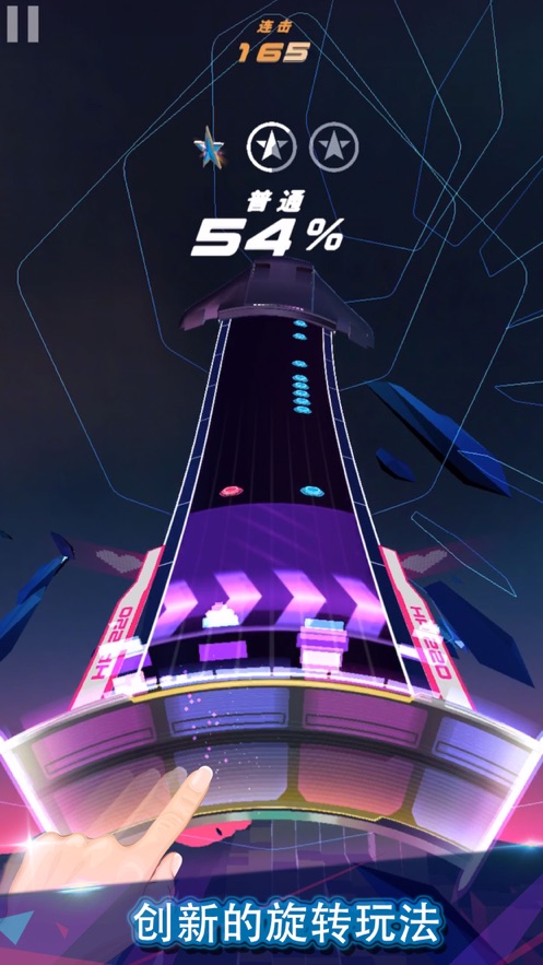 旋转节奏安卓版图4