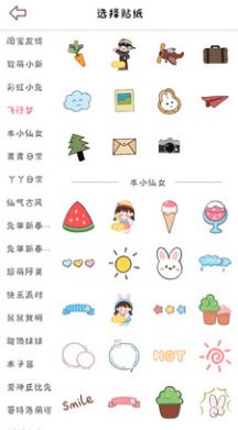 樱花手账app官方版  v1.2图3