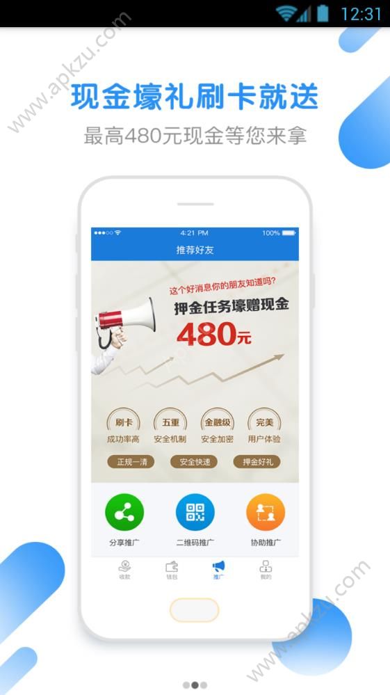 银惠通pos图3