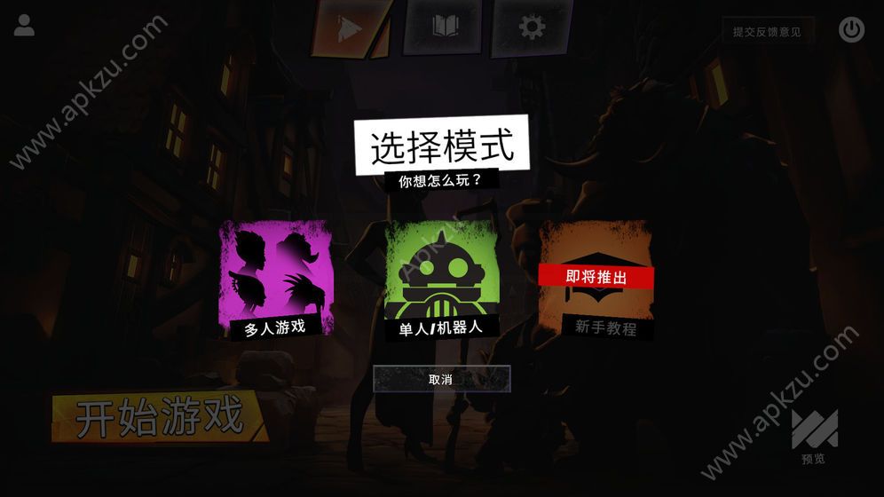 刀塔霸业苹果版公测最新版ios汉化下载 v1.0图6