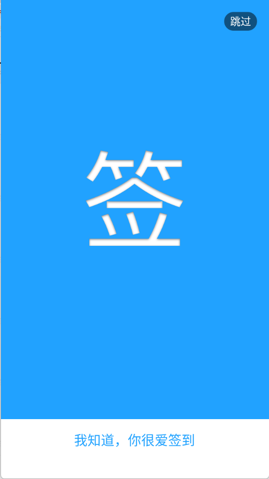 贴吧一键签到大师图3