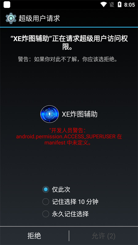 XE迷你辅助图1