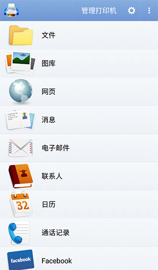 PrintHand最新版图1