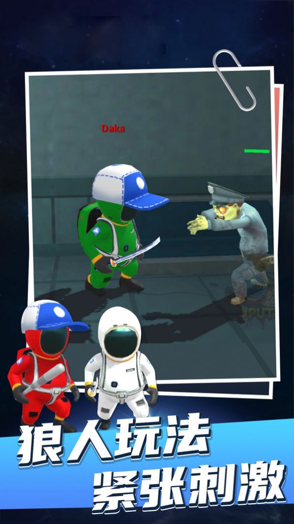 太空打僵尸游戏图3