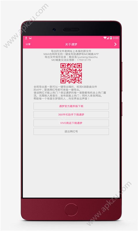 全民导出app官方手机版下载  v2.1图1