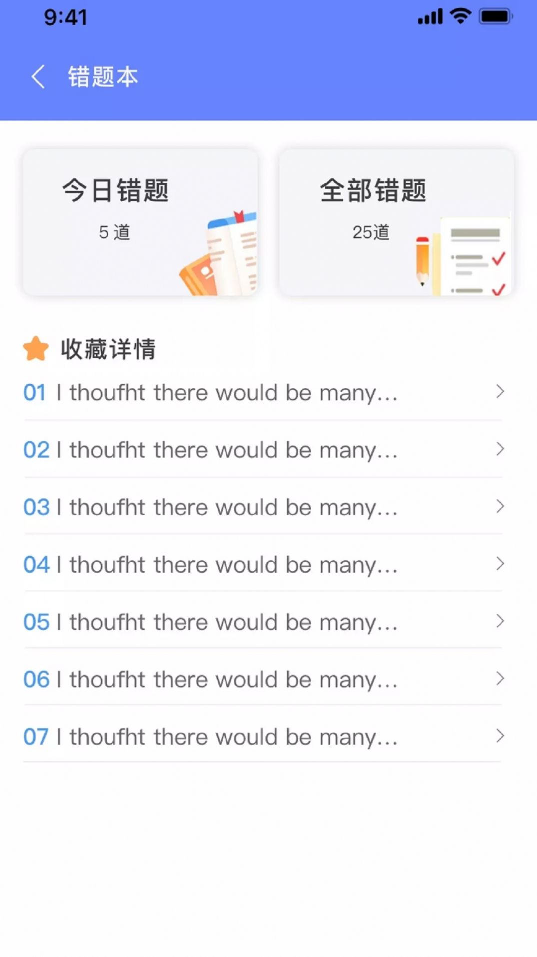 英语考试助手App图2