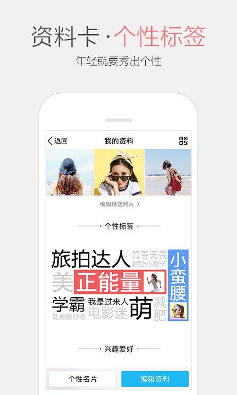 手机QQ7.3.0官方正式版本下载  v8.8.93图1