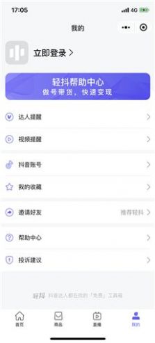 抖音轻抖小程序去水印app最新版  v2.8.1图3