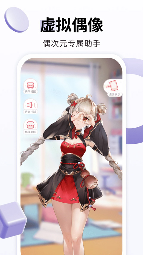 飞火动态壁纸软件图3