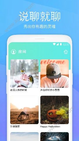 虾聊app苹果版图3