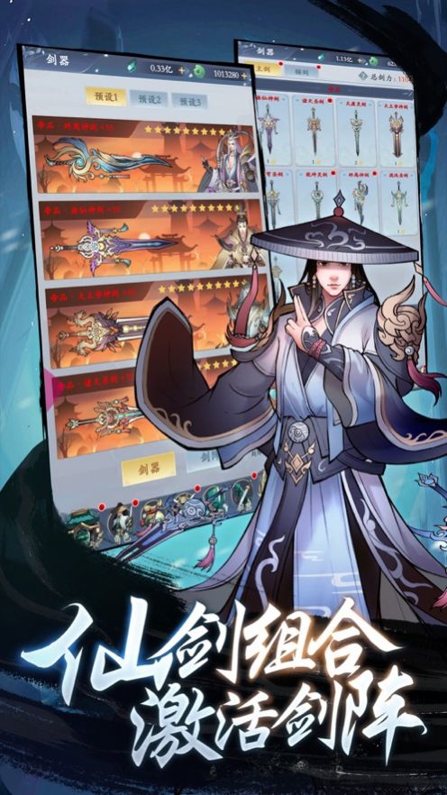 云侠御仙录手游图3