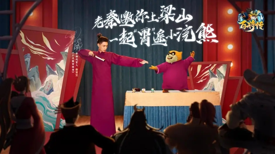 秦霄贤代言小浣熊百将传安卓官方版手游  v1.01.80图2