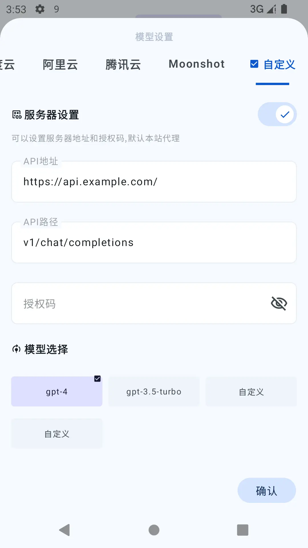 onebox软件最新版图3