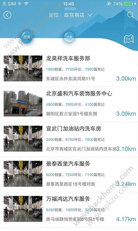 盛大车管家官网app手机版下载  v3.0.0图4