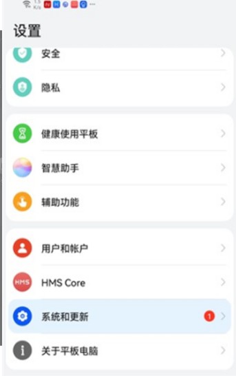 鸿蒙正式版版本号138系统图2