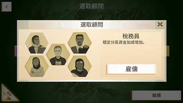 反叛公司图4