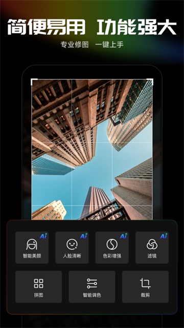 光影魔术手手机版图1