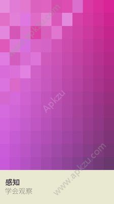 我所爱的色调游戏图3