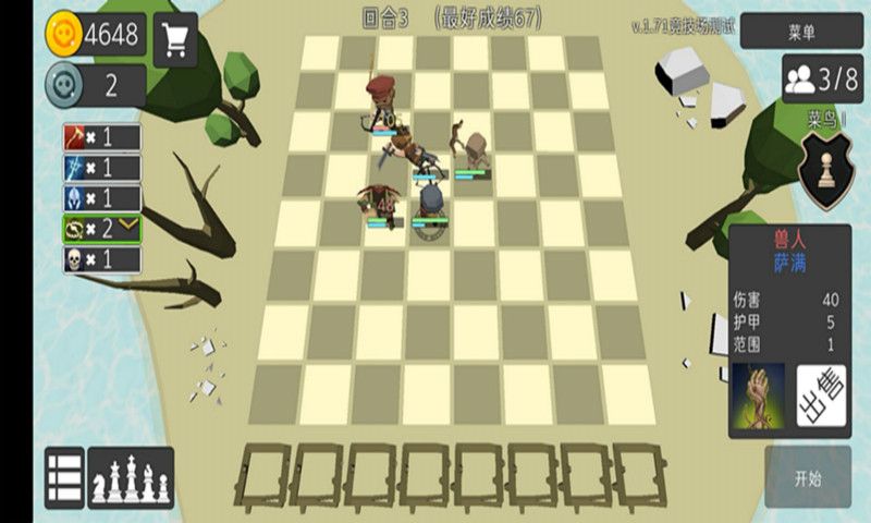 英雄自走棋模拟器app图3