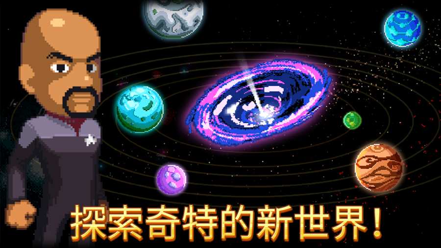 星际迷航特雷克塞尔最新版下载  v1.4.1图3