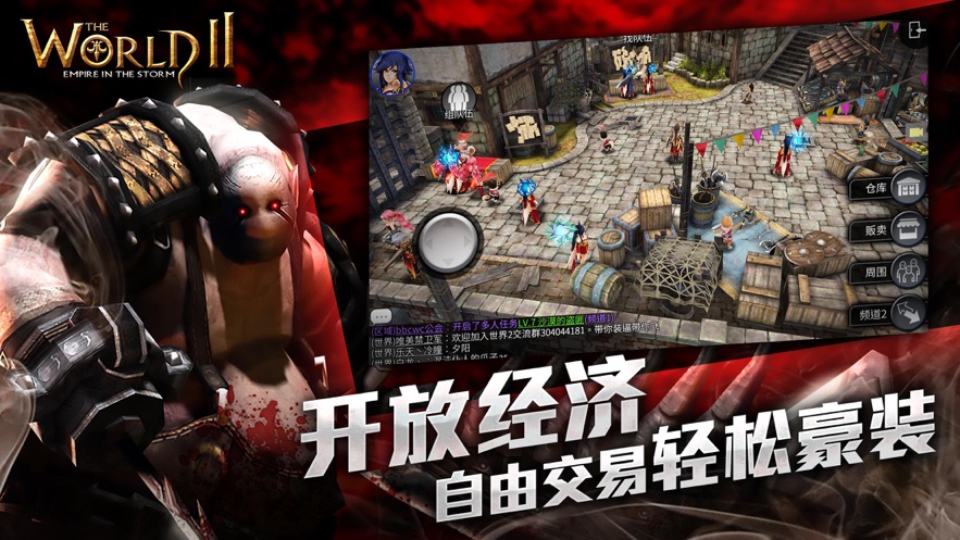 风暴帝国世界2钻石安卓版  v3.4.4图3