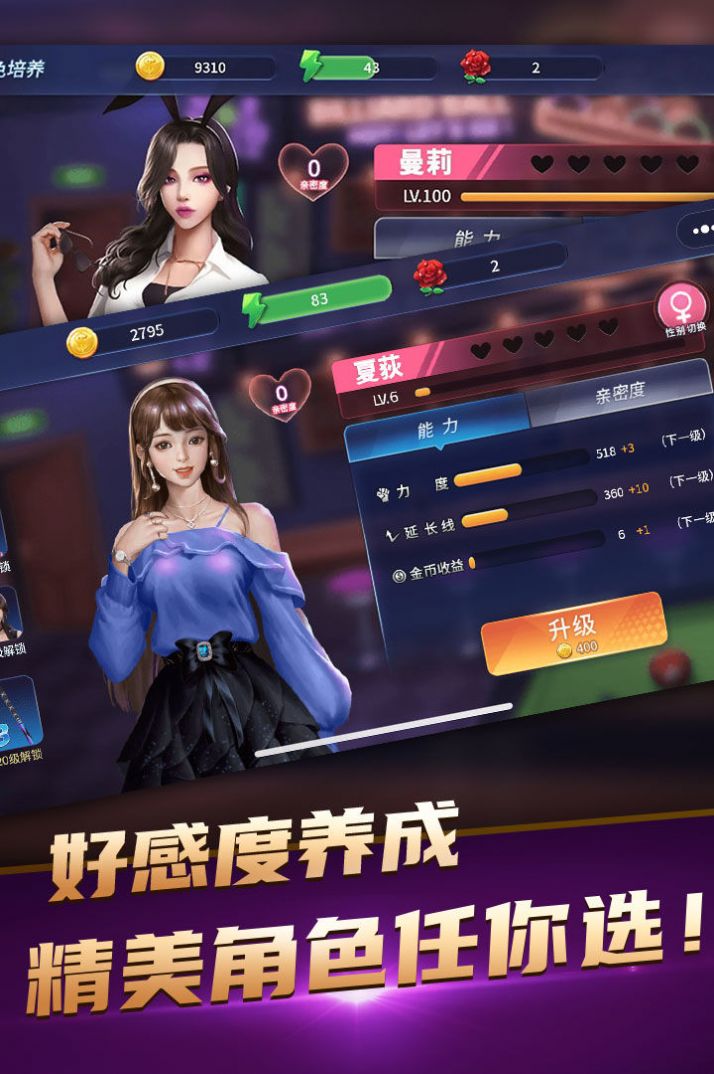 台球精英手机版  v1.0图2