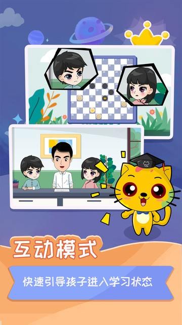 少儿国际跳棋教学合集图4