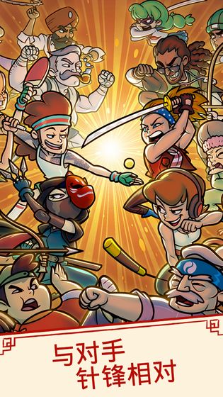 百变功夫手游图2