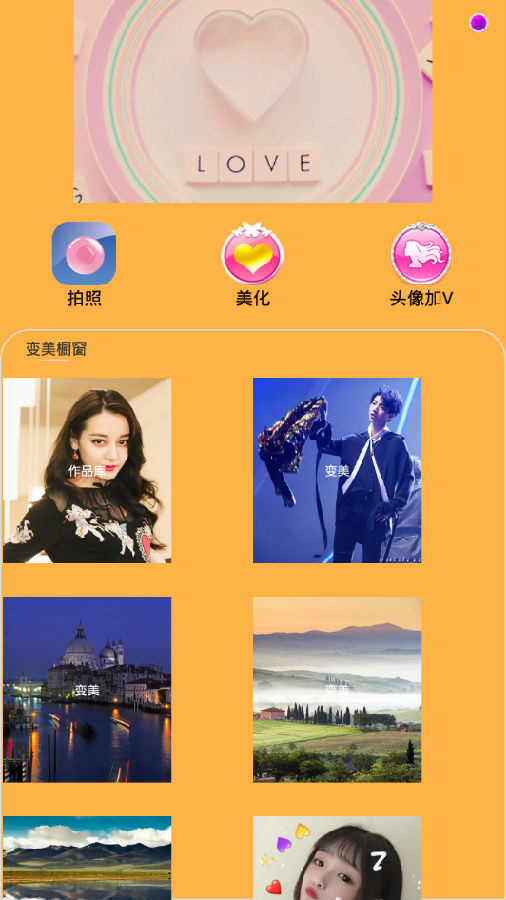 特效轻氧相机图3