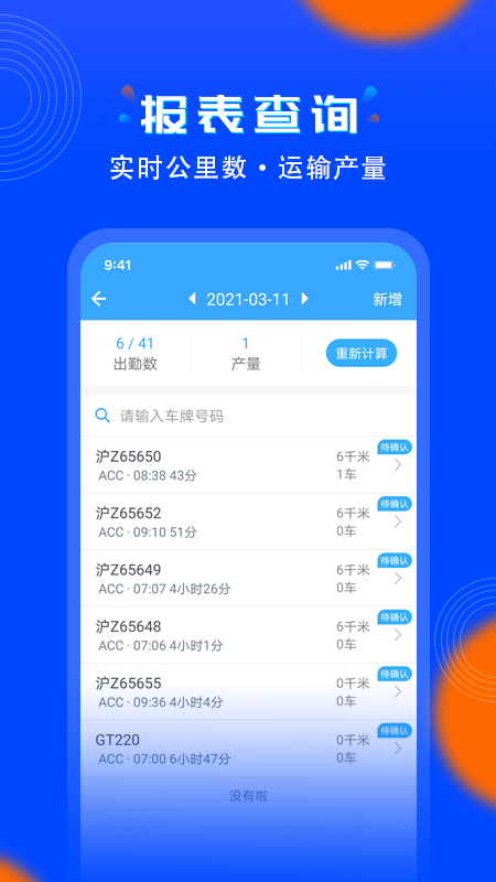 安智连最新版图1