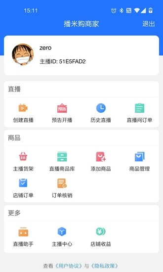 播米购商家版图1