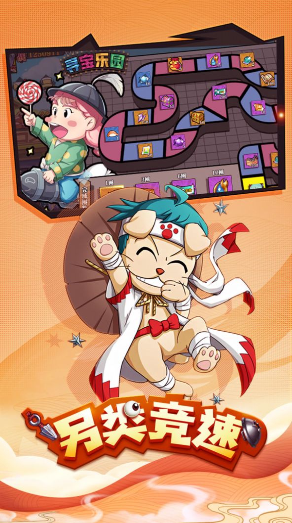 忍者大暴走钻石安卓版  v1.0.1图4