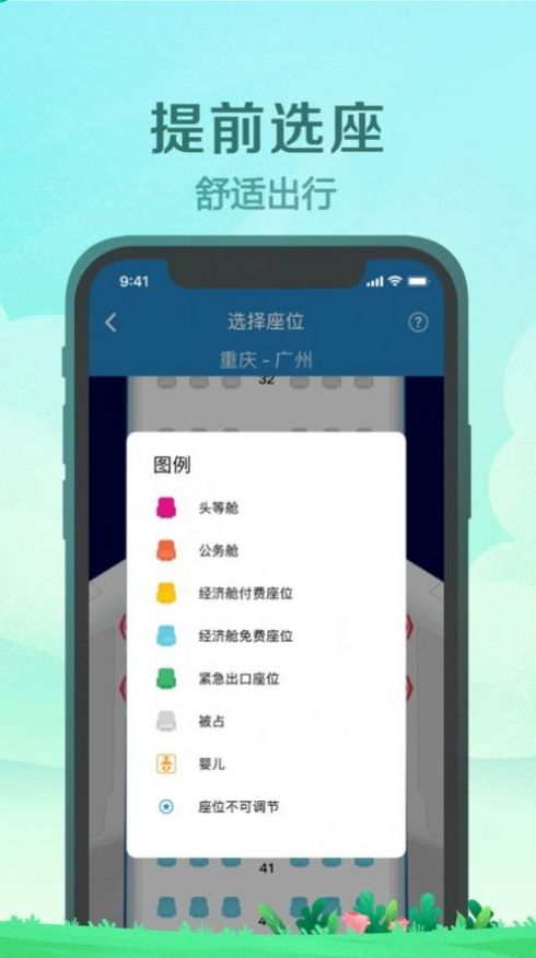 抖音上看飞机飞行轨迹的软件app官方版  1.0图5