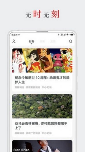 厚墨最新版书源仓库小说大全安卓版app  v5.2.0图1